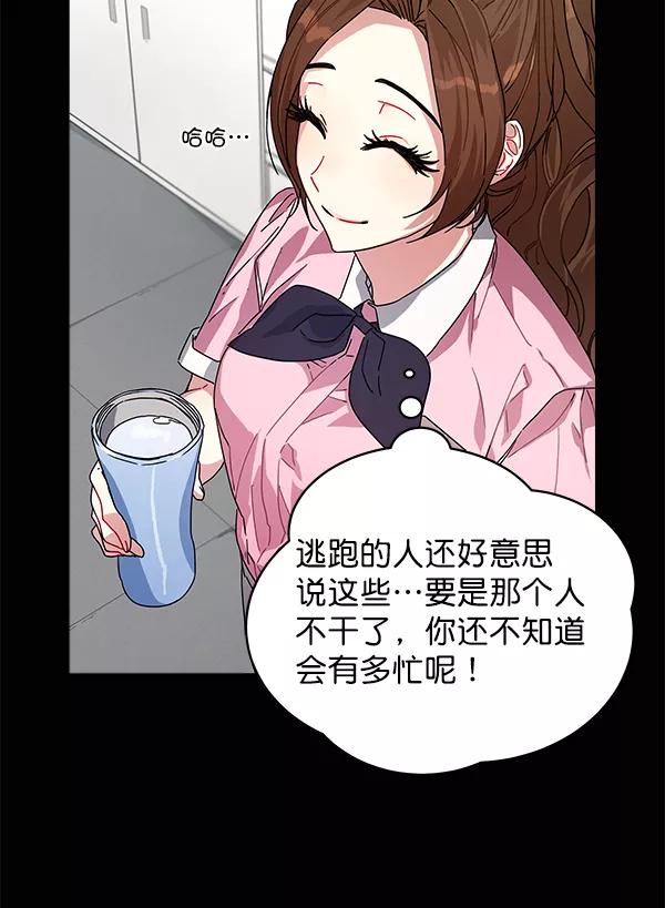 《朕的皇妃是客服》第8话 第35页