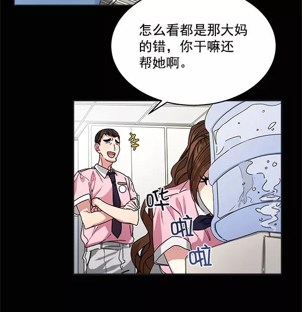 《朕的皇妃是客服》第8话 第27页