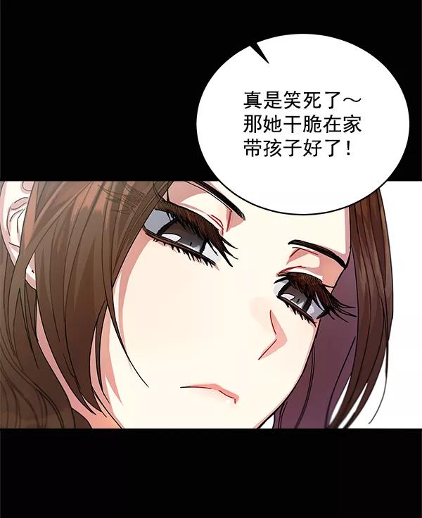 《朕的皇妃是客服》第8话 第29页