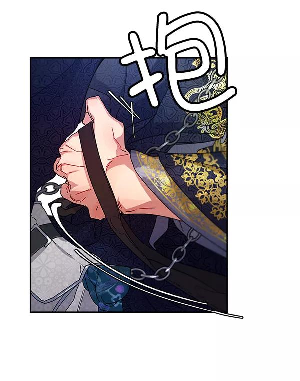 《朕的皇妃是客服》第8话 第80页