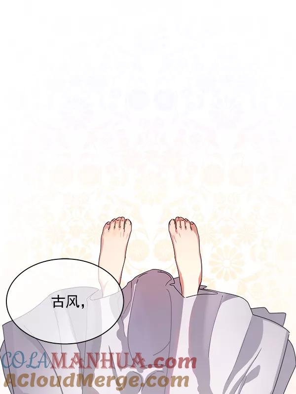 《朕的皇妃是客服》第9话 第9页