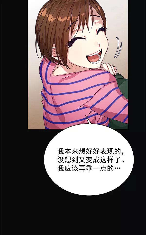 《朕的皇妃是客服》第9话 第28页