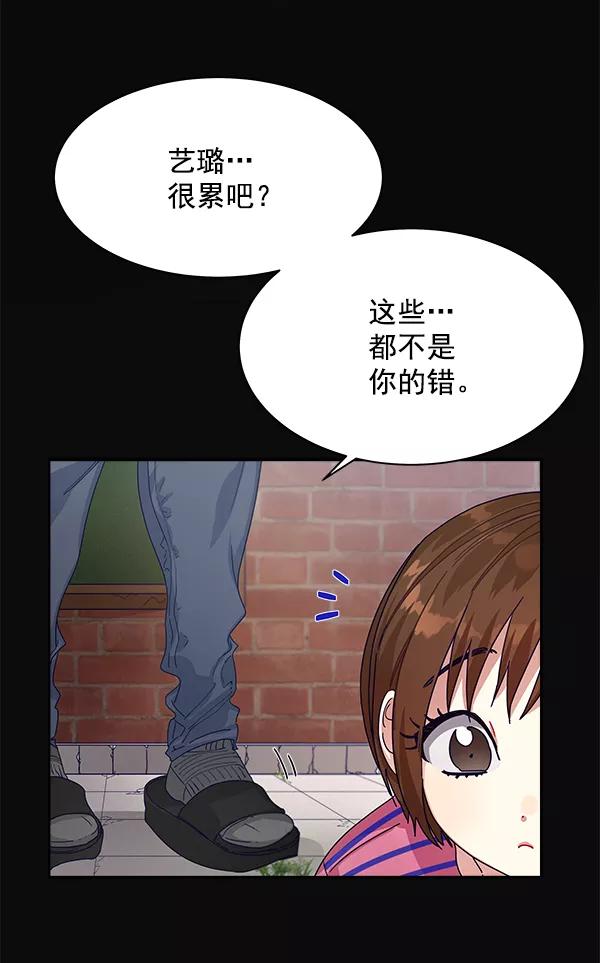 《朕的皇妃是客服》第9话 第24页