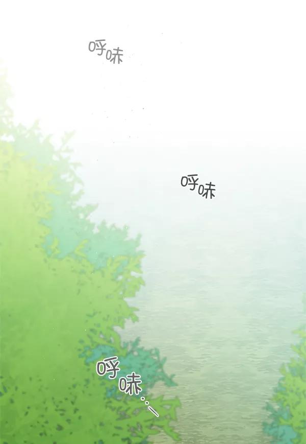 《朕的皇妃是客服》第9话 第60页