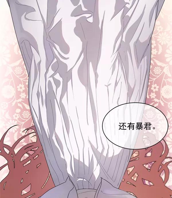 《朕的皇妃是客服》第9话 第10页