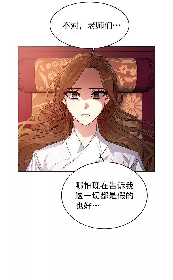 《朕的皇妃是客服》第9话 第4页