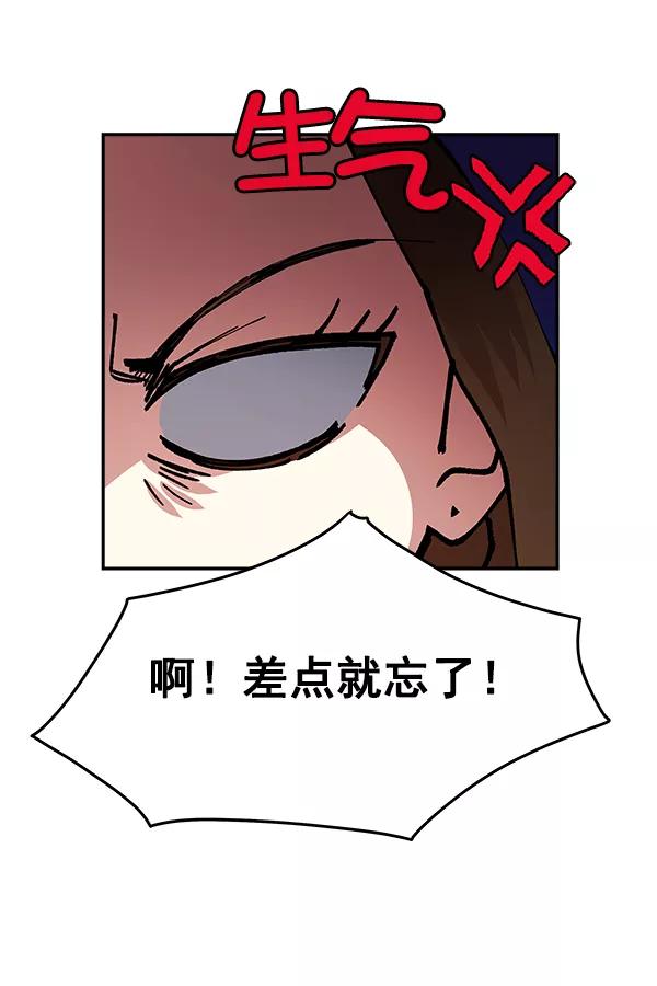 《朕的皇妃是客服》第9话 第12页