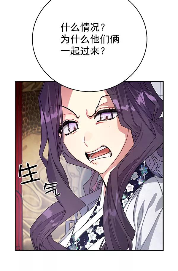 《朕的皇妃是客服》第9话 第120页