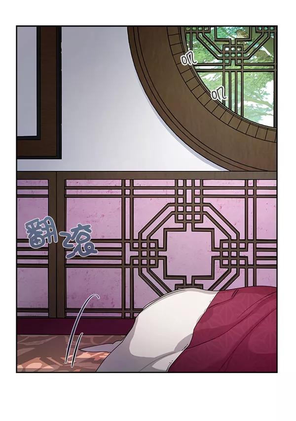 《朕的皇妃是客服》第9话 第51页