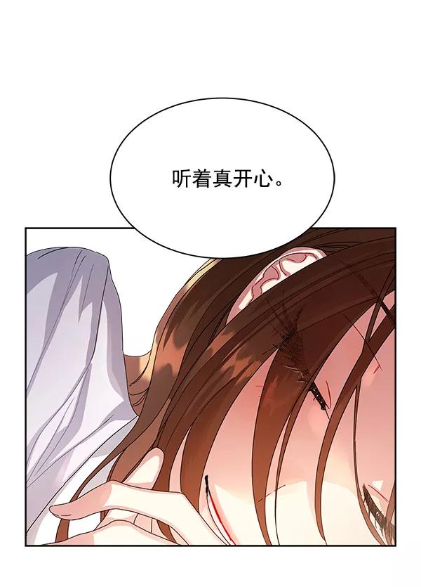《朕的皇妃是客服》第9话 第46页