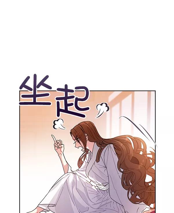 《朕的皇妃是客服》第9话 第14页