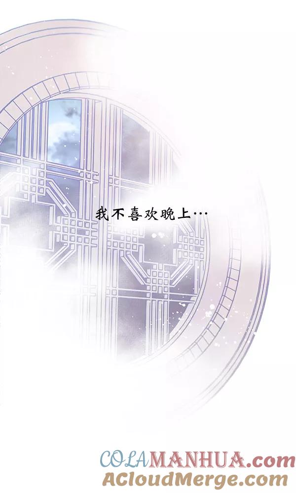 《朕的皇妃是客服》第9话 第37页