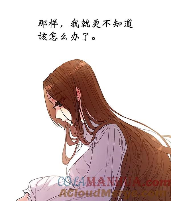 《朕的皇妃是客服》第9话 第33页