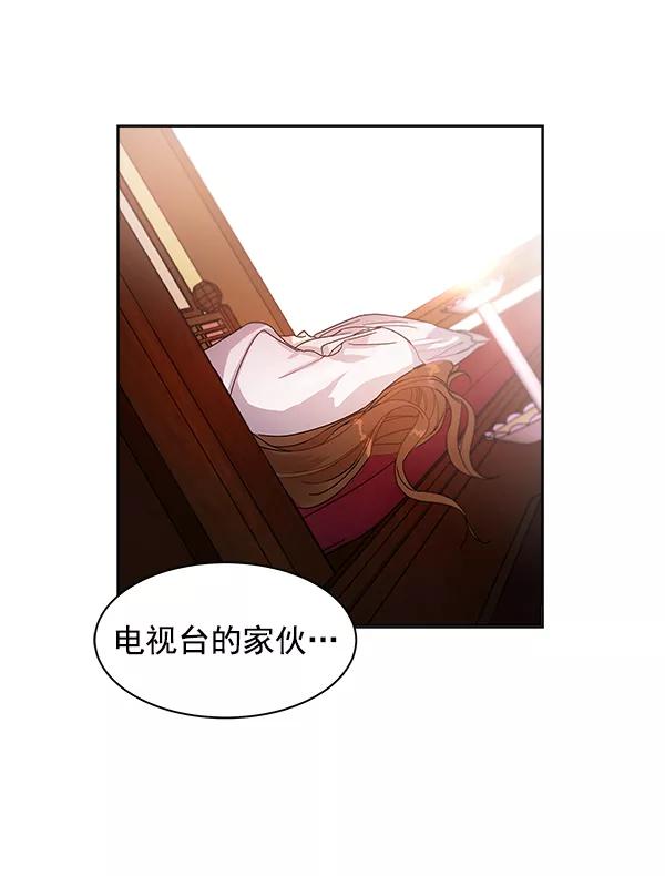 《朕的皇妃是客服》第9话 第3页