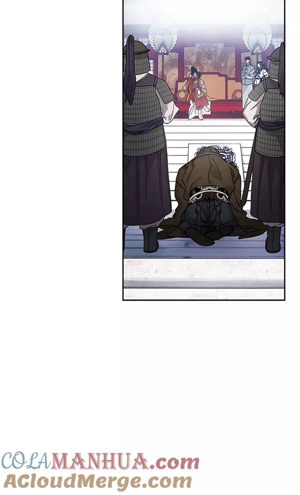 《朕的皇妃是客服》第9话 第81页