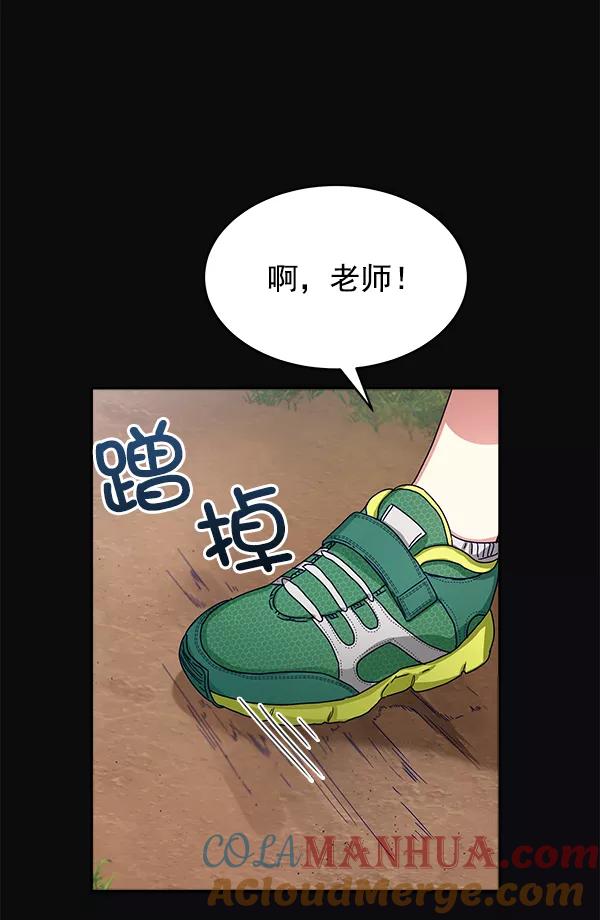 《朕的皇妃是客服》第9话 第25页