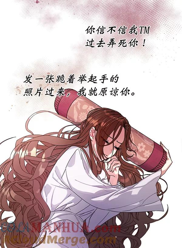 《朕的皇妃是客服》第9话 第41页