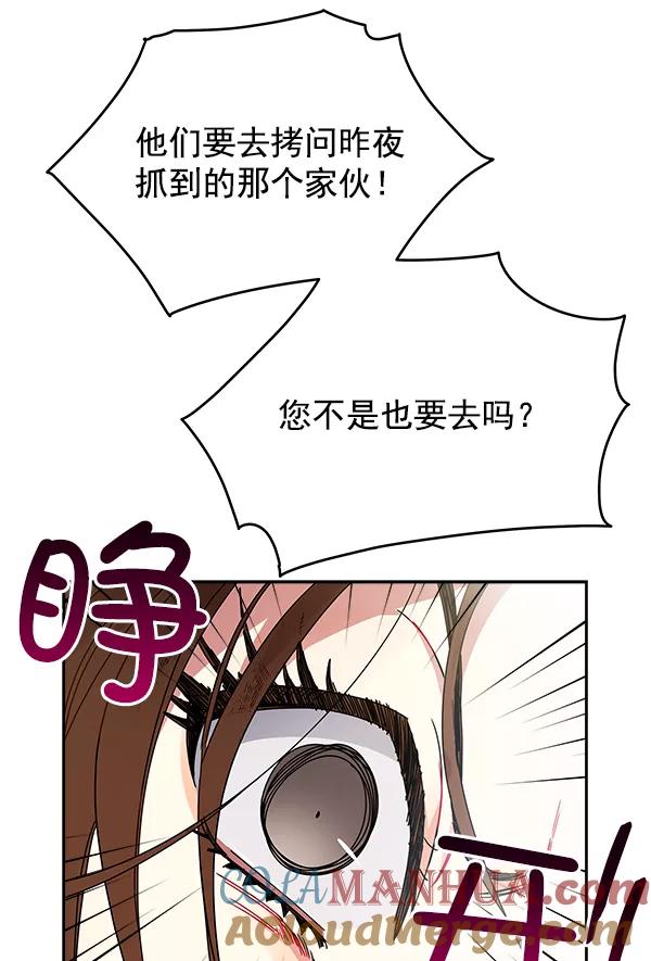 《朕的皇妃是客服》第9话 第57页
