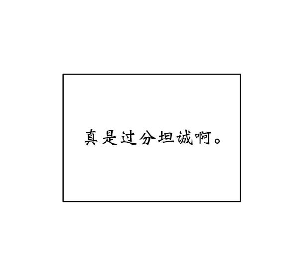 《朕的皇妃是客服》第9话 第91页