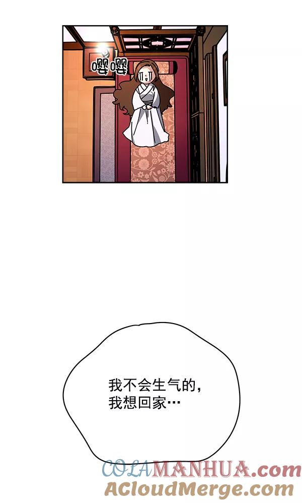 《朕的皇妃是客服》第9话 第5页