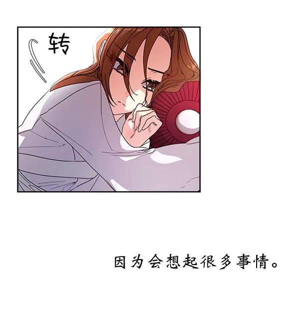 《朕的皇妃是客服》第9话 第38页