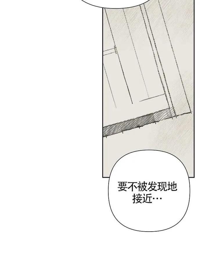 《恶女今天也很快乐 K》第117话 第38页
