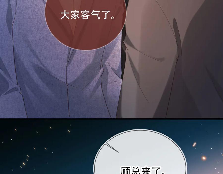白月光他爱上替身了？！ 第114话 苏苏被绑架！ 第75页