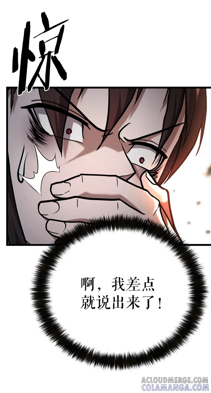 《花无十日红》第26话 第67页