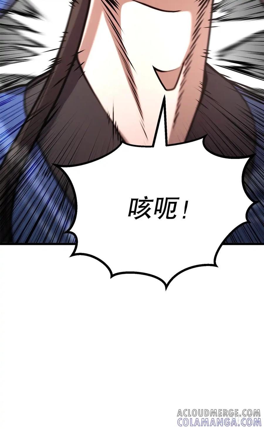 《花无十日红》第26话 第88页
