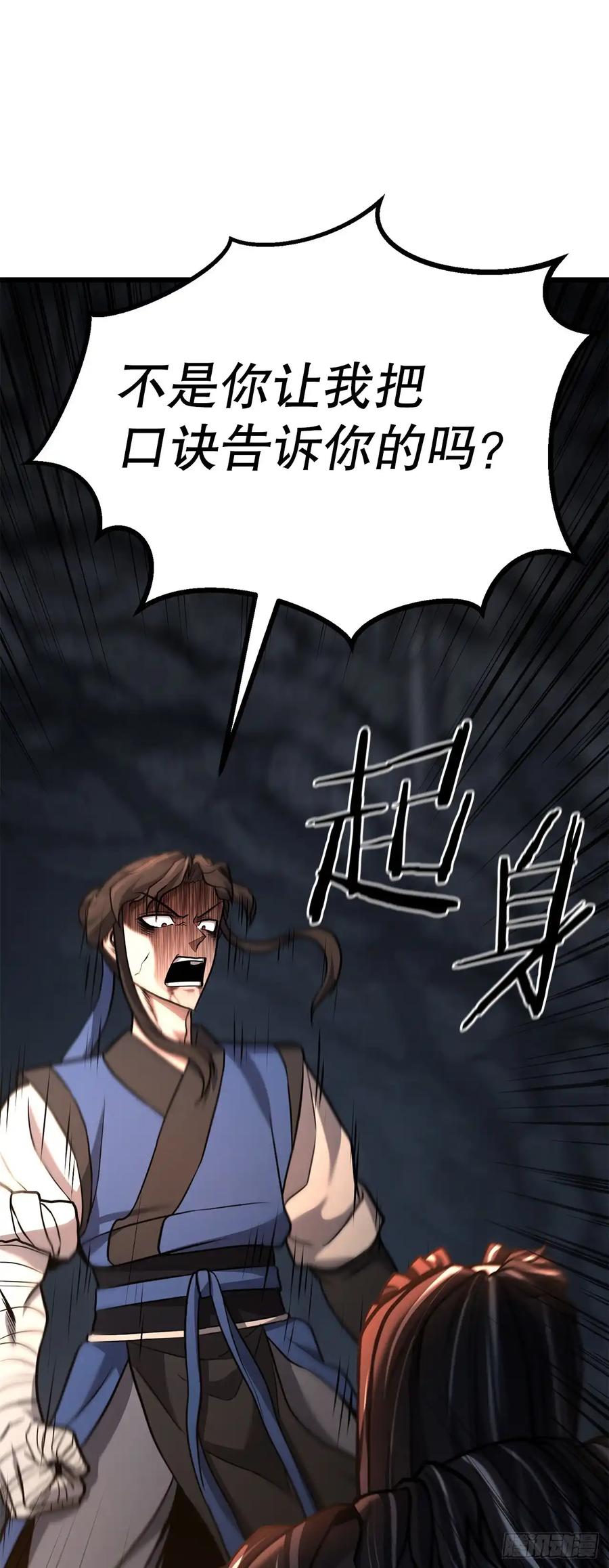 《花无十日红》第26话 第63页