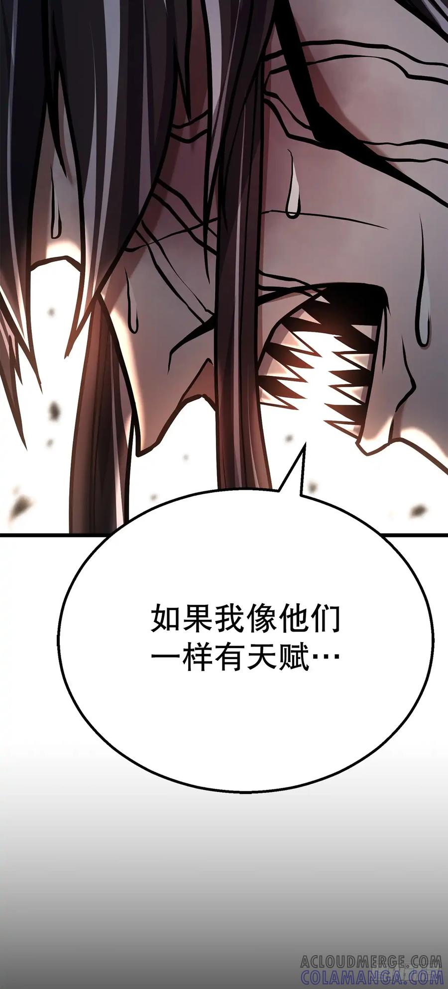 《花无十日红》第26话 第70页