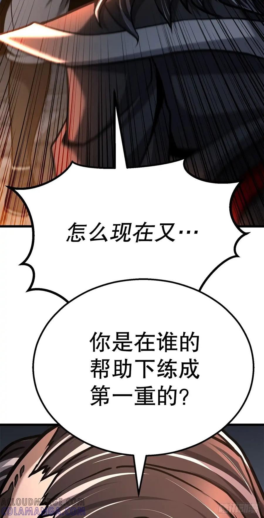 《花无十日红》第26话 第64页