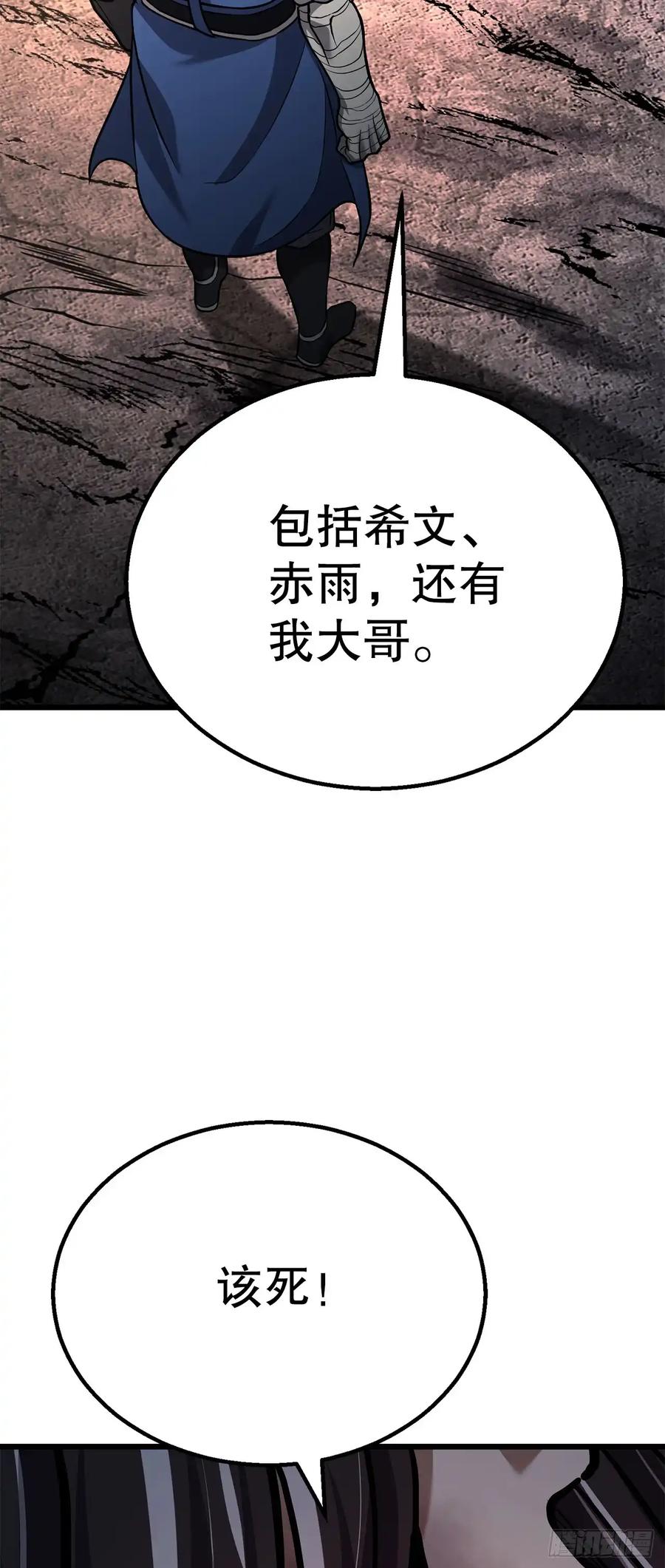 《花无十日红》第26话 第69页