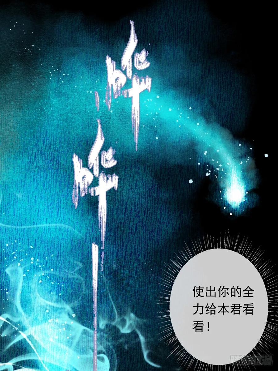《怨歌录》情敌出现 第33页