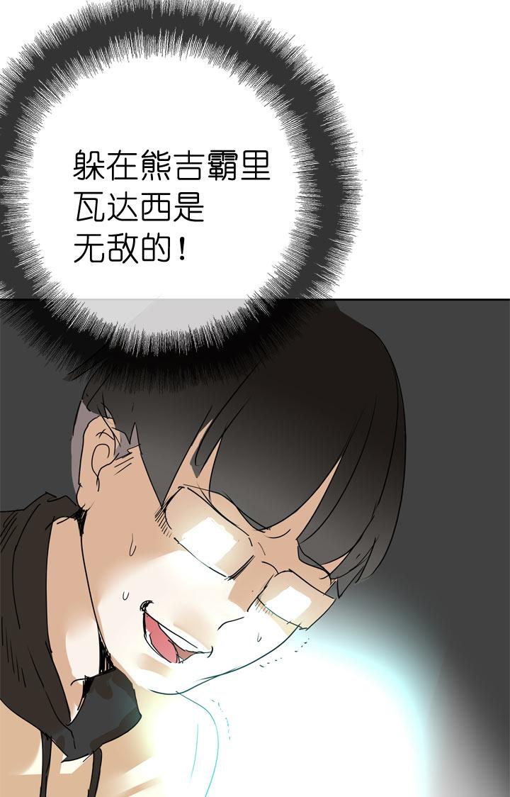《祖先帮帮忙》第44话 第34页