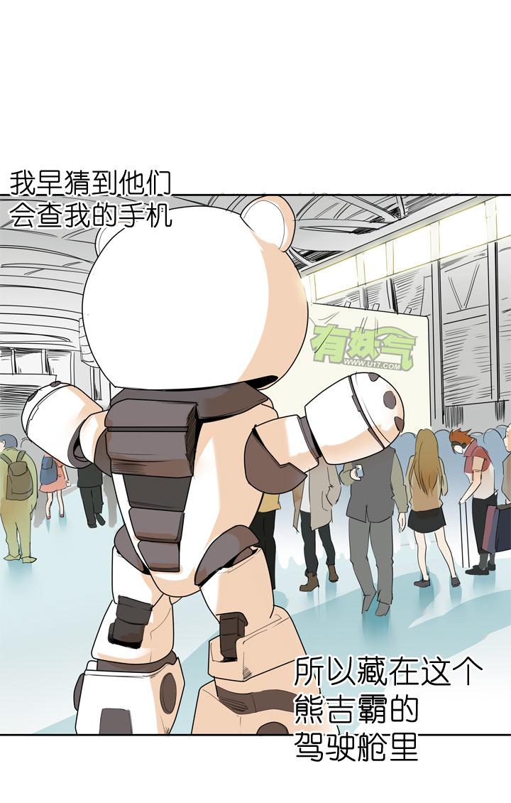 《祖先帮帮忙》第44话 第32页