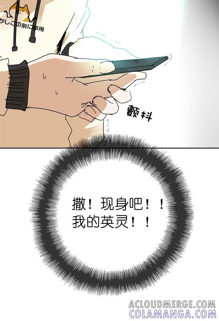 《祖先帮帮忙》第44话 第35页