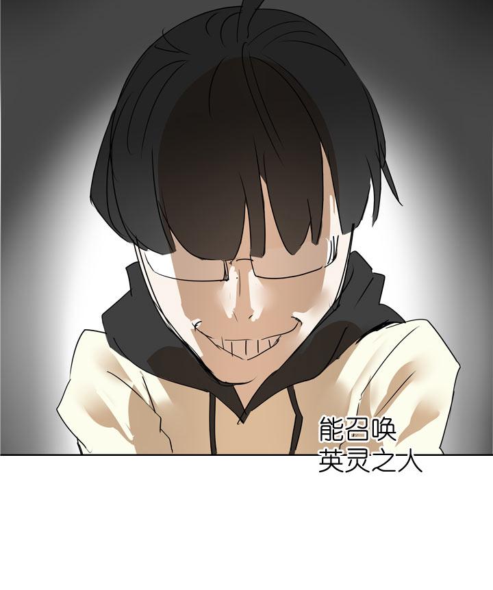 《祖先帮帮忙》第44话 第30页