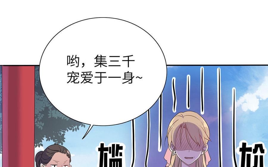 《朕的皇后有问题》第8话 打是情骂是爱 第62页