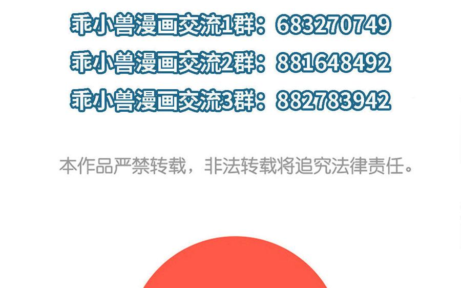 《朕的皇后有问题》第8话 打是情骂是爱 第98页