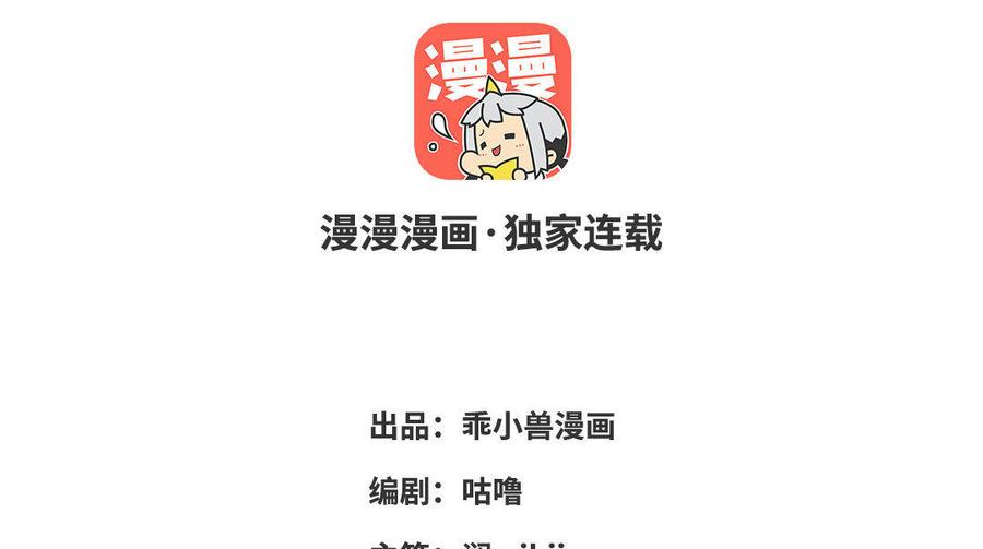 《朕的皇后有问题》第8话 打是情骂是爱 第3页