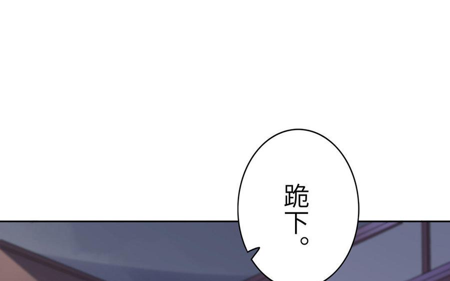 《朕的皇后有问题》第8话 打是情骂是爱 第9页