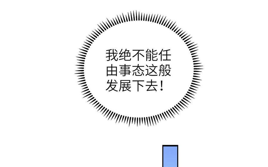 《朕的皇后有问题》第8话 打是情骂是爱 第41页