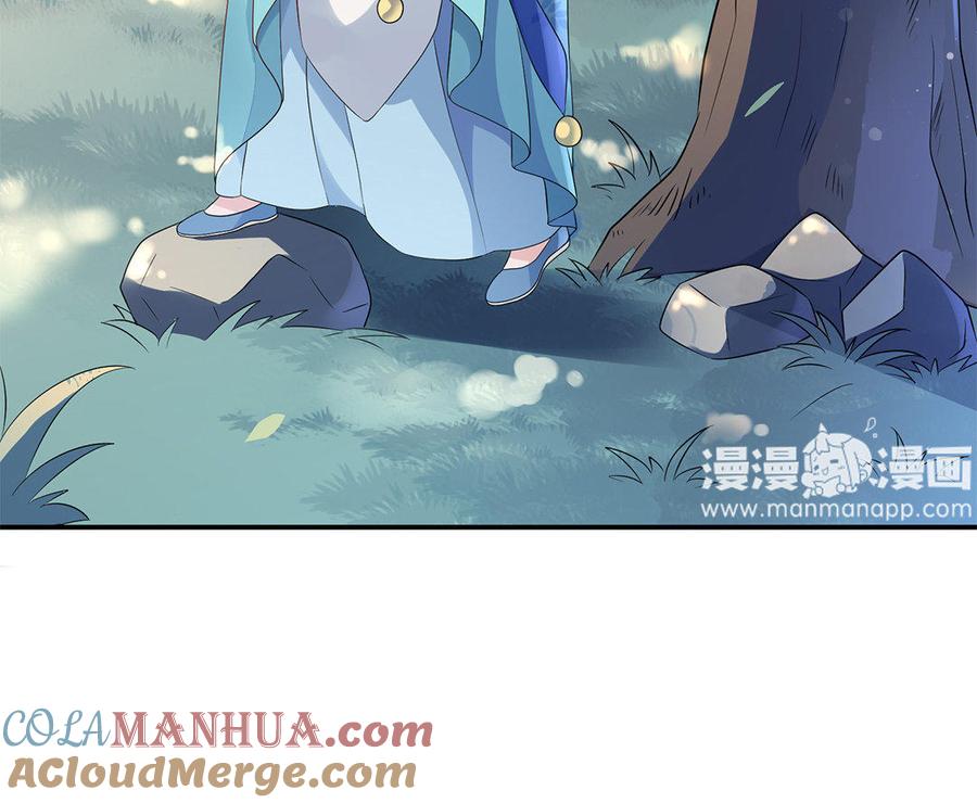 《朕的皇后有问题》第8话 打是情骂是爱 第49页
