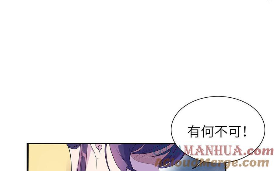 《朕的皇后有问题》第8话 打是情骂是爱 第22页