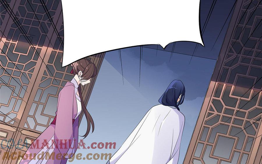 《朕的皇后有问题》第8话 打是情骂是爱 第88页