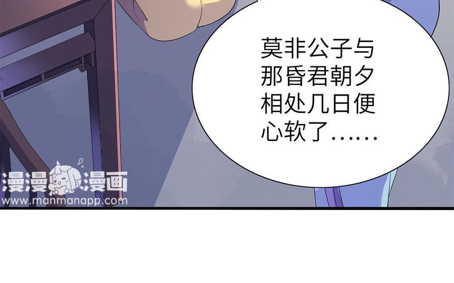 《朕的皇后有问题》第8话 打是情骂是爱 第26页