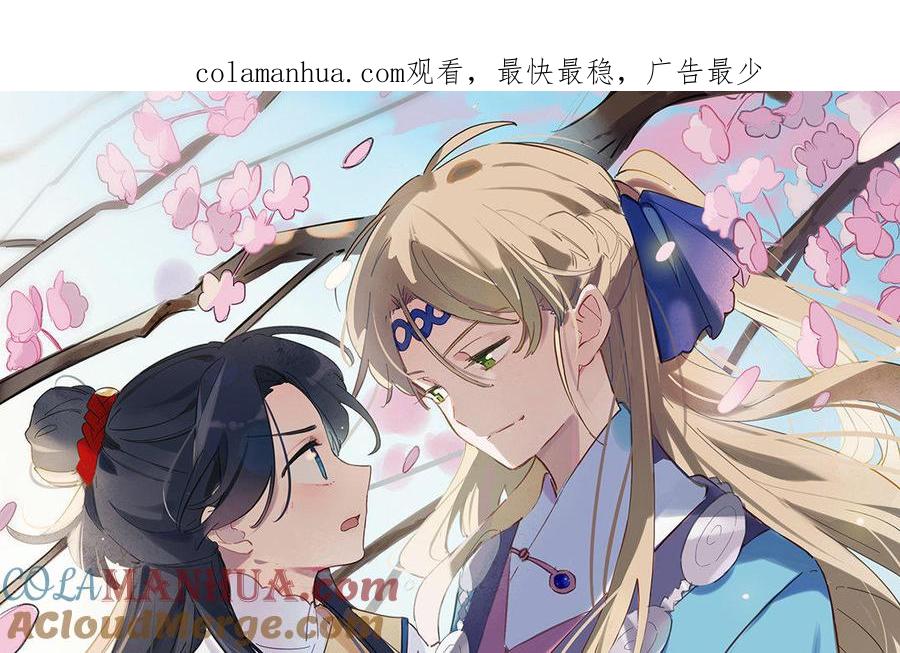 《朕的皇后有问题》第8话 打是情骂是爱 第1页