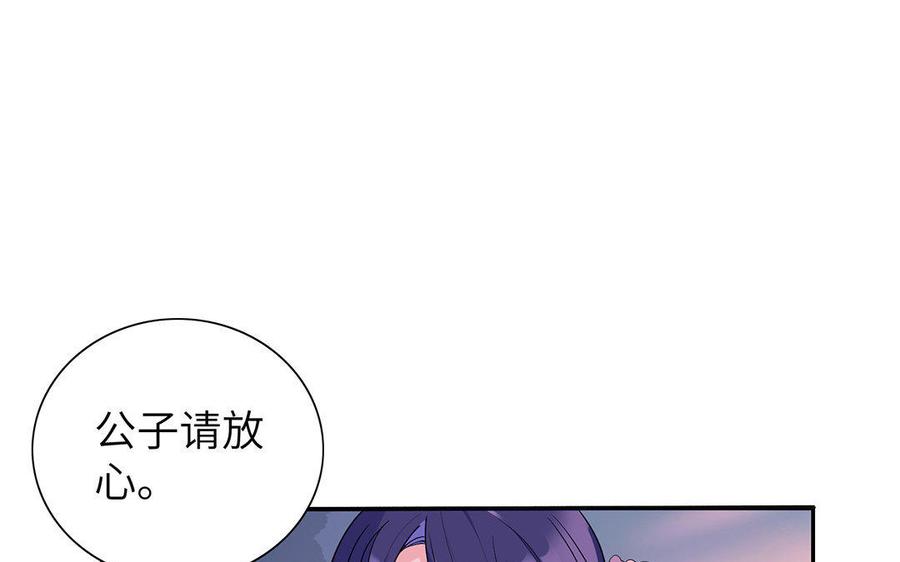 《朕的皇后有问题》第8话 打是情骂是爱 第5页