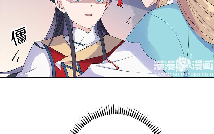 《朕的皇后有问题》第8话 打是情骂是爱 第83页